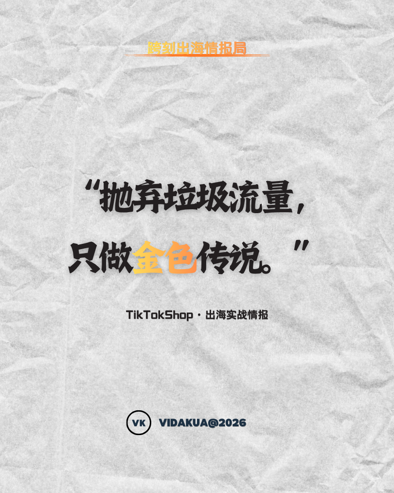 TK选品2.0时代来临